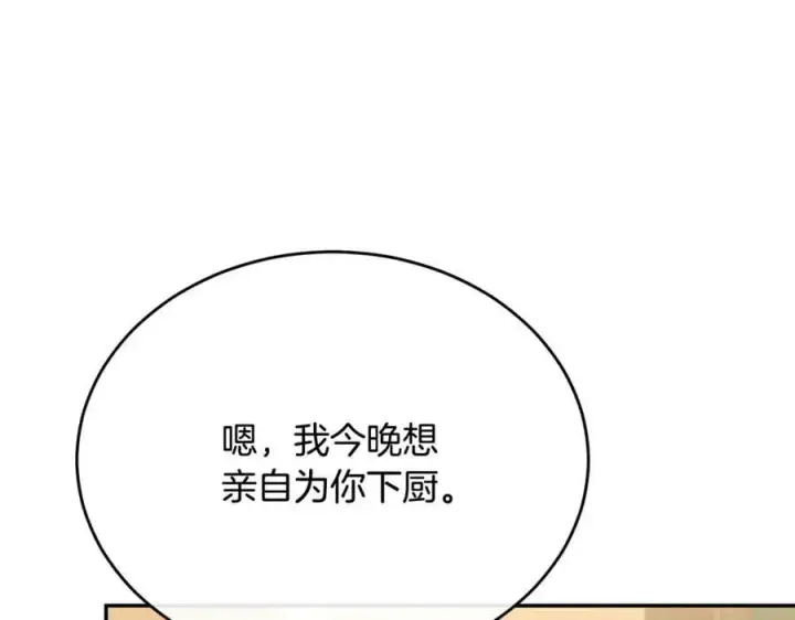 《真的女儿回来了》第48话 杀气图60