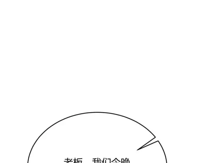 《真的女儿回来了》第48话 杀气图66
