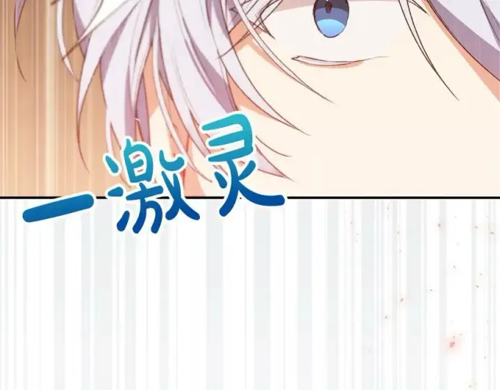 《真的女儿回来了》第48话 杀气图72