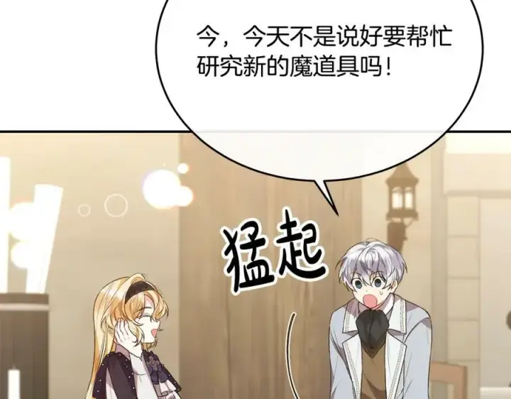 《真的女儿回来了》第48话 杀气图74