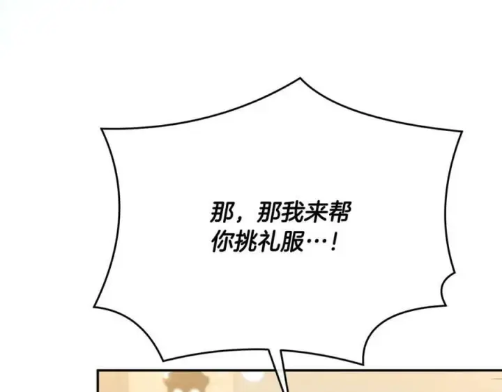 《真的女儿回来了》第48话 杀气图88