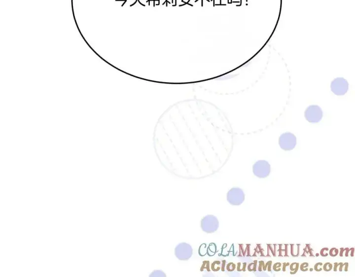 《真的女儿回来了》第48话 杀气图9