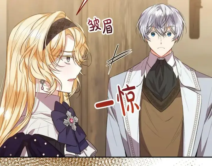《真的女儿回来了》第48话 杀气图92