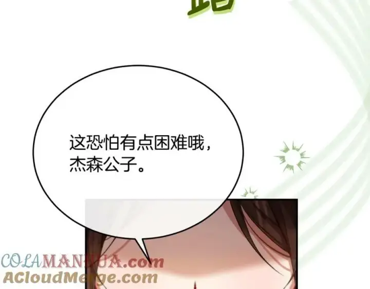 《真的女儿回来了》第48话 杀气图97