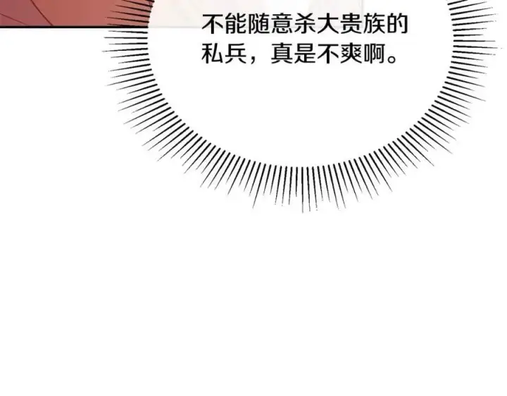 《真的女儿回来了》第49话 她才是珍宝图103