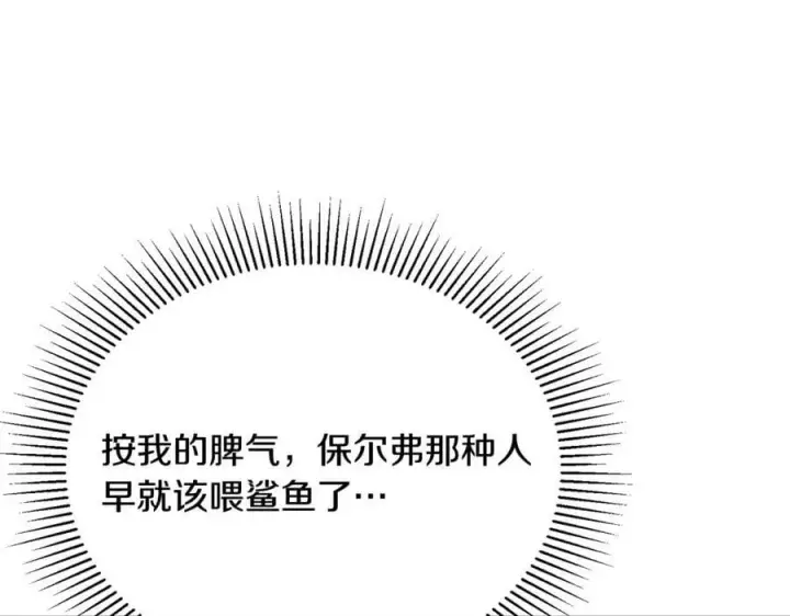 《真的女儿回来了》第49话 她才是珍宝图104
