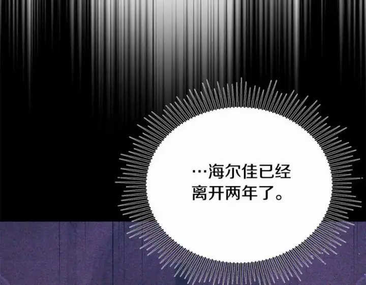 《真的女儿回来了》第49话 她才是珍宝图107