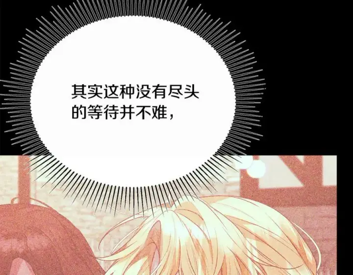 《真的女儿回来了》第49话 她才是珍宝图110