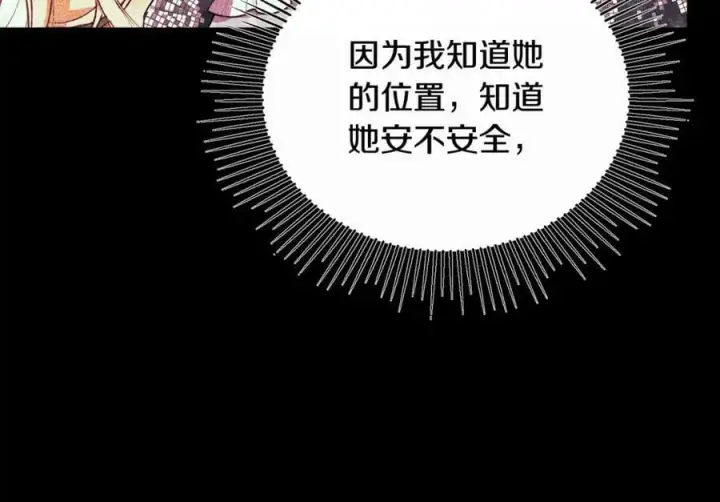 《真的女儿回来了》第49话 她才是珍宝图112