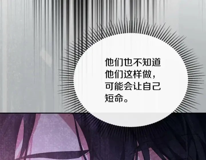 《真的女儿回来了》第49话 她才是珍宝图116