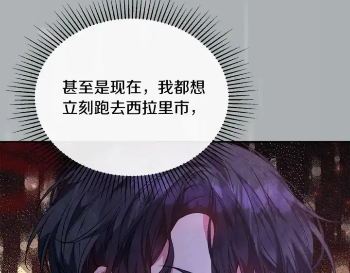 《真的女儿回来了》第49话 她才是珍宝图119