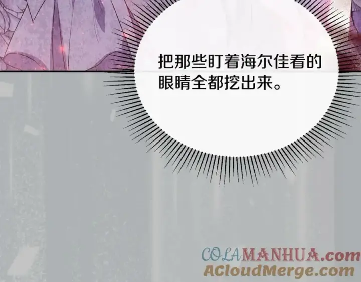《真的女儿回来了》第49话 她才是珍宝图121