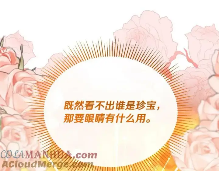 《真的女儿回来了》第49话 她才是珍宝图125