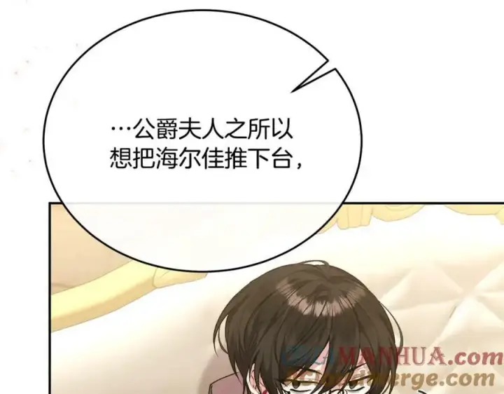 《真的女儿回来了》第49话 她才是珍宝图129