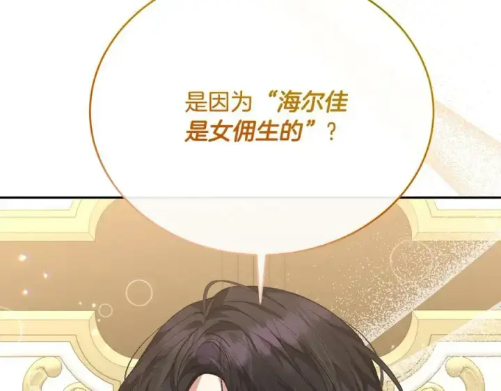 《真的女儿回来了》第49话 她才是珍宝图132
