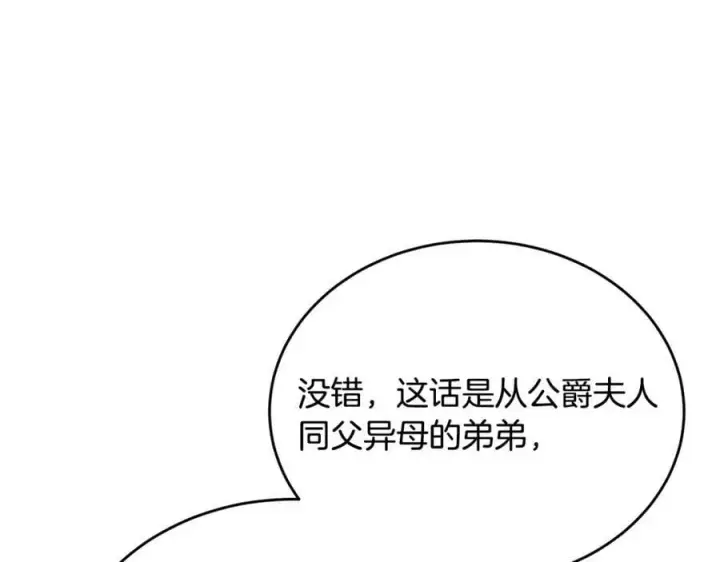 《真的女儿回来了》第49话 她才是珍宝图135