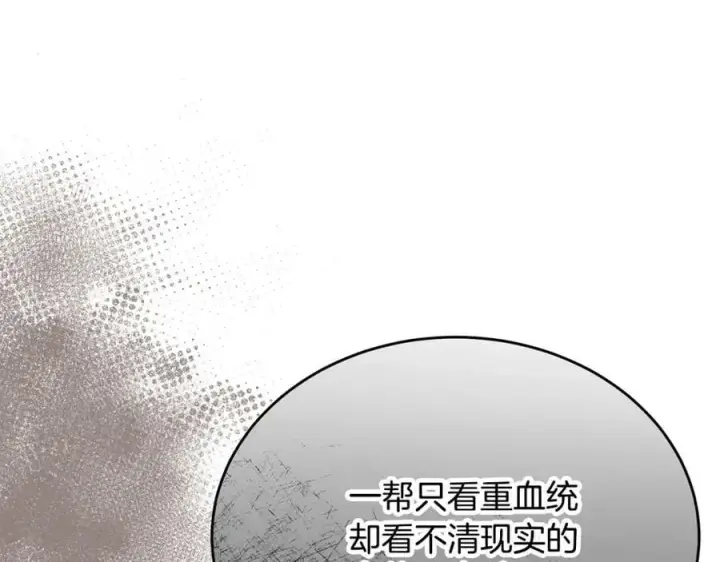 《真的女儿回来了》第49话 她才是珍宝图138
