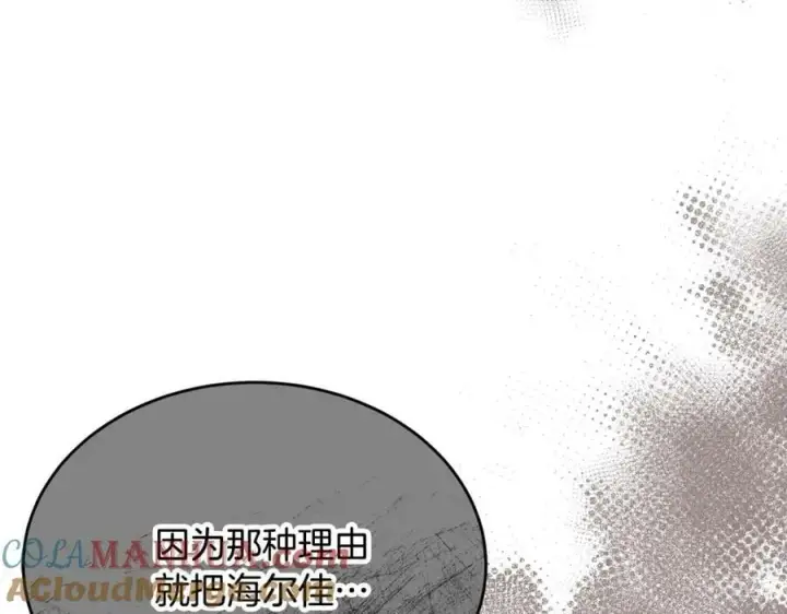 《真的女儿回来了》第49话 她才是珍宝图141