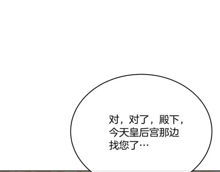 《真的女儿回来了》第49话 她才是珍宝图146