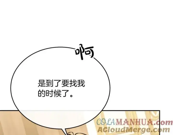 《真的女儿回来了》第49话 她才是珍宝图149