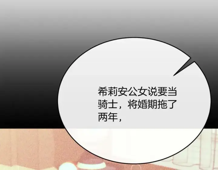 《真的女儿回来了》第49话 她才是珍宝图152