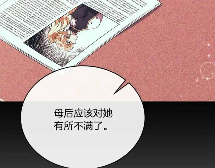 《真的女儿回来了》第49话 她才是珍宝图155