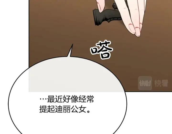 《真的女儿回来了》第49话 她才是珍宝图160