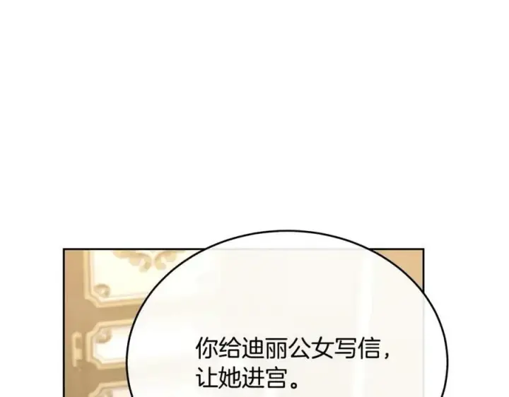 《真的女儿回来了》第49话 她才是珍宝图162