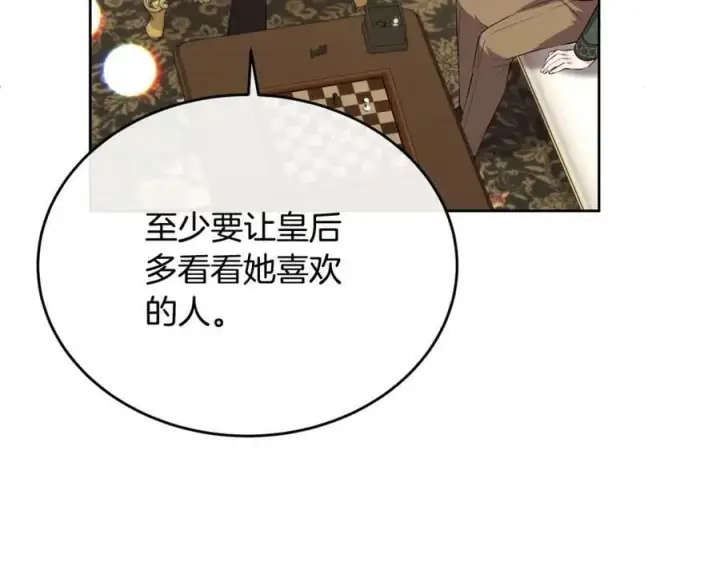 《真的女儿回来了》第49话 她才是珍宝图164