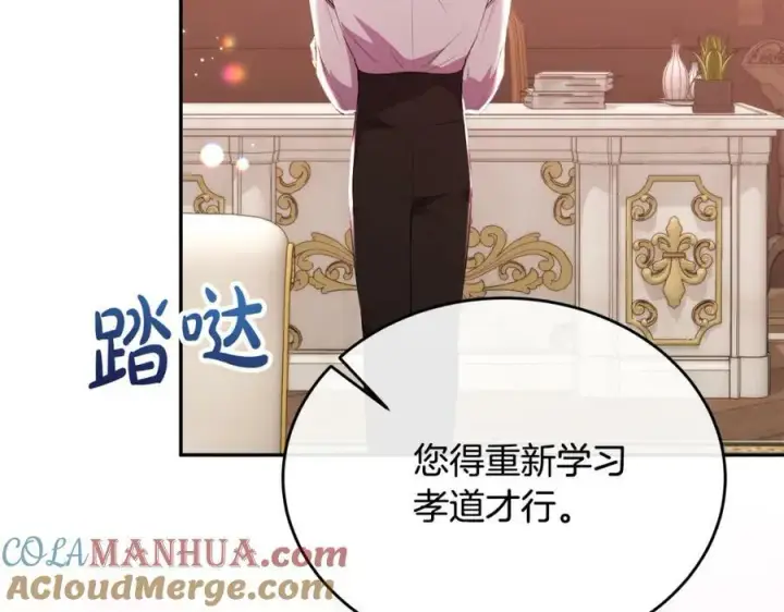 《真的女儿回来了》第49话 她才是珍宝图169