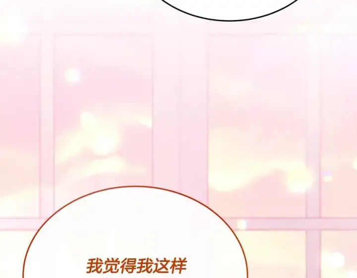 《真的女儿回来了》第49话 她才是珍宝图170