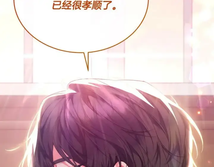 《真的女儿回来了》第49话 她才是珍宝图171