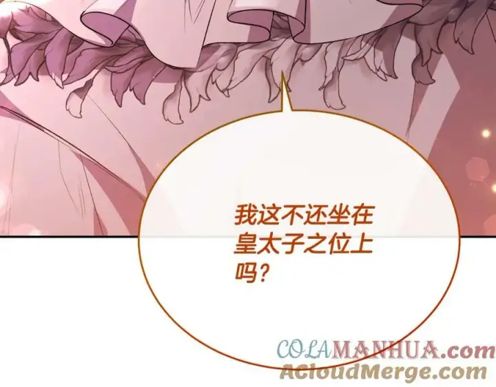 《真的女儿回来了》第49话 她才是珍宝图173