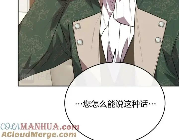 《真的女儿回来了》第49话 她才是珍宝图177