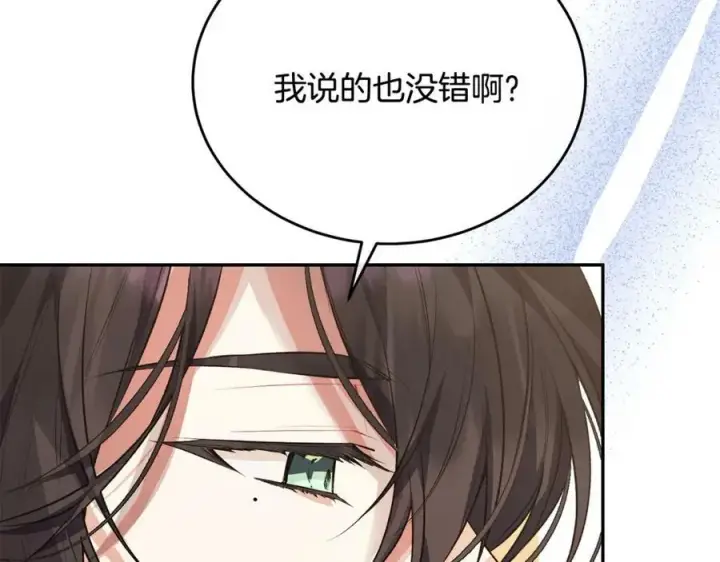 《真的女儿回来了》第49话 她才是珍宝图179