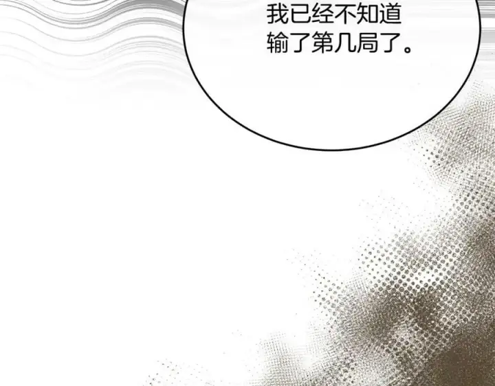 《真的女儿回来了》第49话 她才是珍宝图18