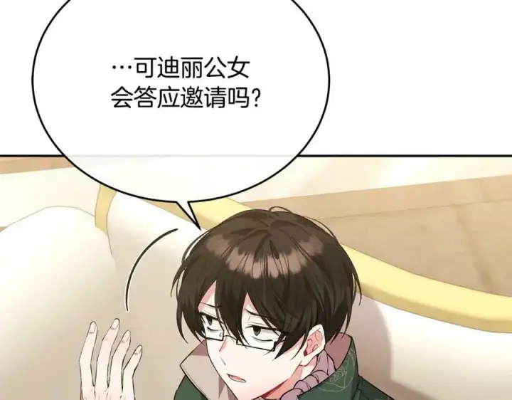 《真的女儿回来了》第49话 她才是珍宝图182