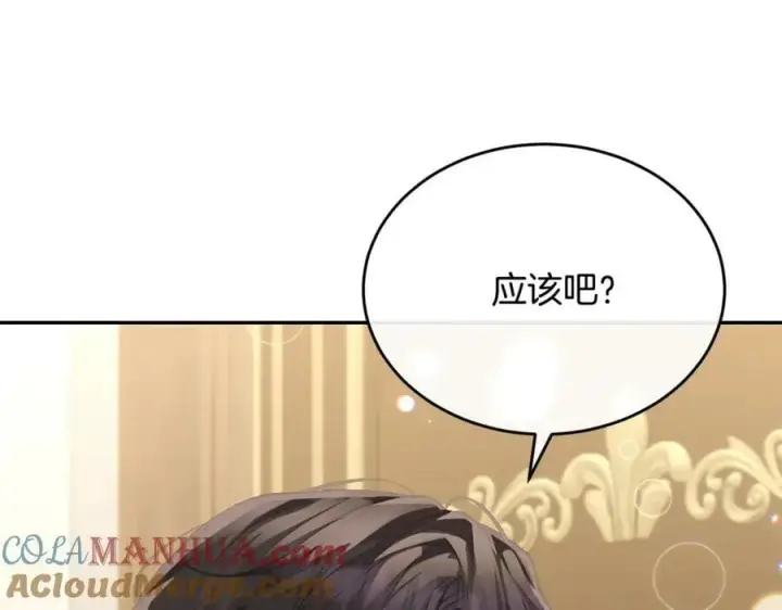 《真的女儿回来了》第49话 她才是珍宝图185
