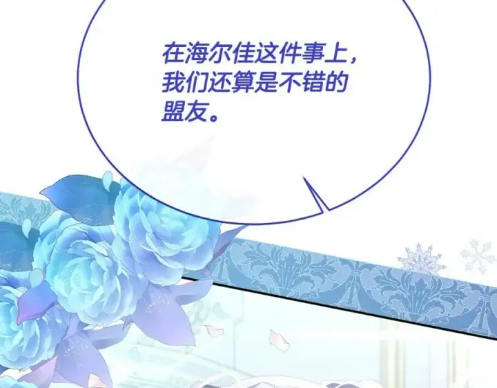 《真的女儿回来了》第49话 她才是珍宝图188