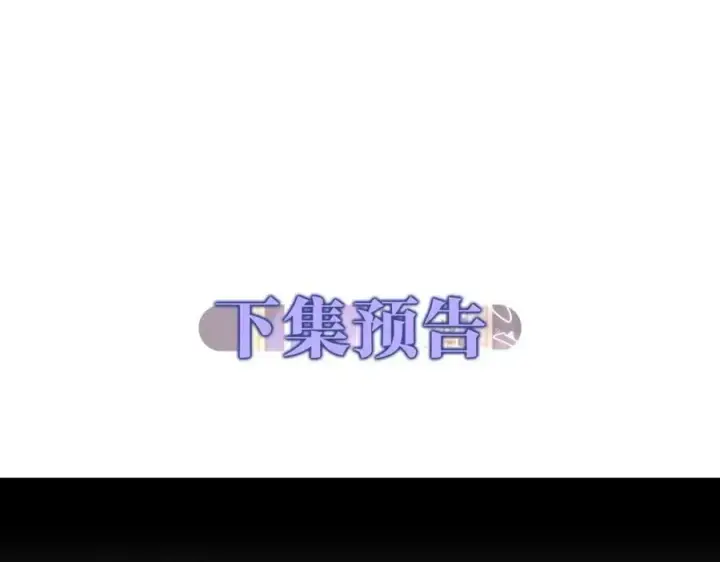 《真的女儿回来了》第49话 她才是珍宝图192