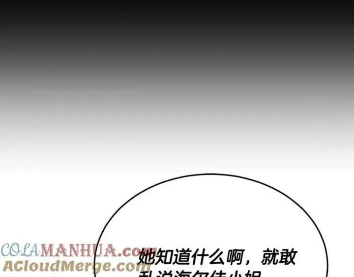 《真的女儿回来了》第49话 她才是珍宝图193