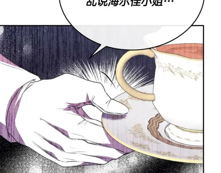 《真的女儿回来了》第49话 她才是珍宝图194