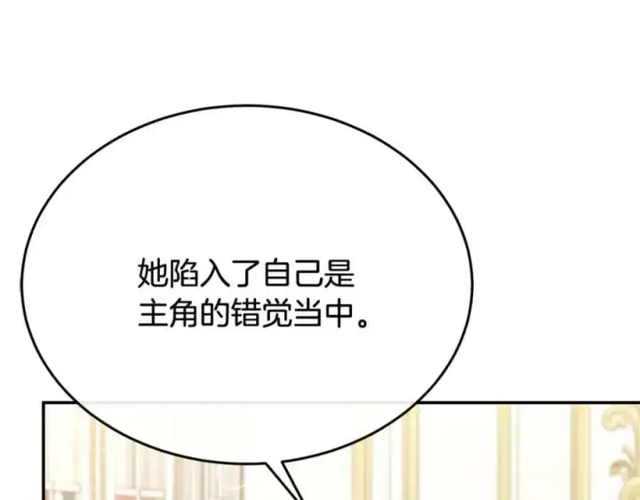 《真的女儿回来了》第49话 她才是珍宝图196
