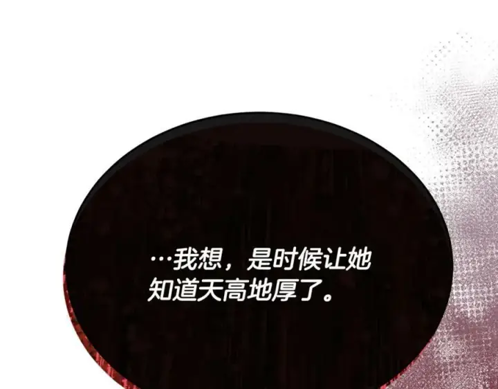 《真的女儿回来了》第49话 她才是珍宝图199