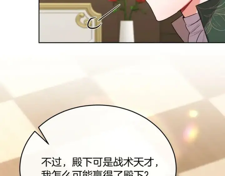《真的女儿回来了》第49话 她才是珍宝图30