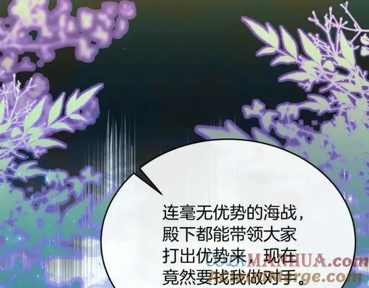 《真的女儿回来了》第49话 她才是珍宝图33