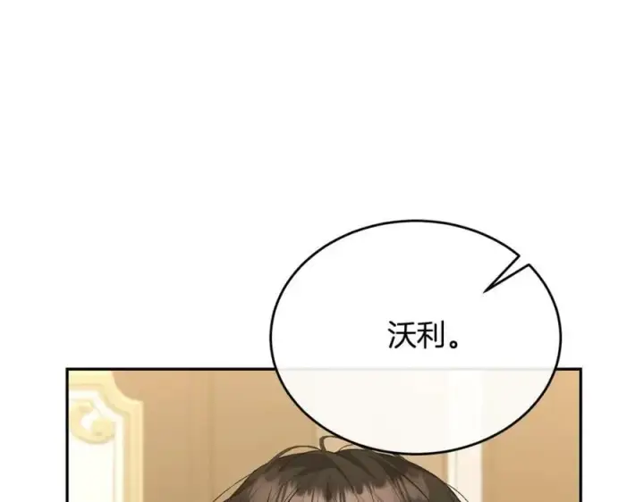 《真的女儿回来了》第49话 她才是珍宝图38