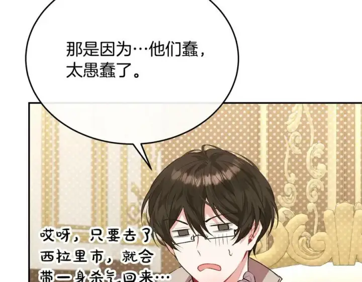 《真的女儿回来了》第49话 她才是珍宝图50
