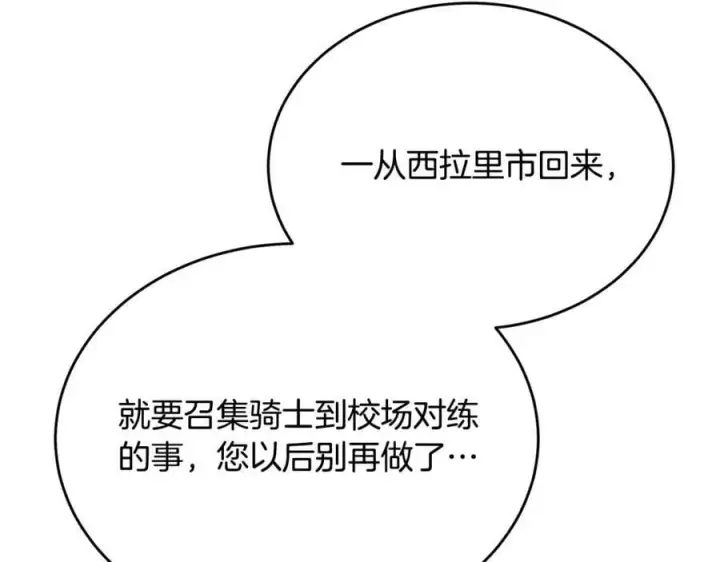 《真的女儿回来了》第49话 她才是珍宝图58