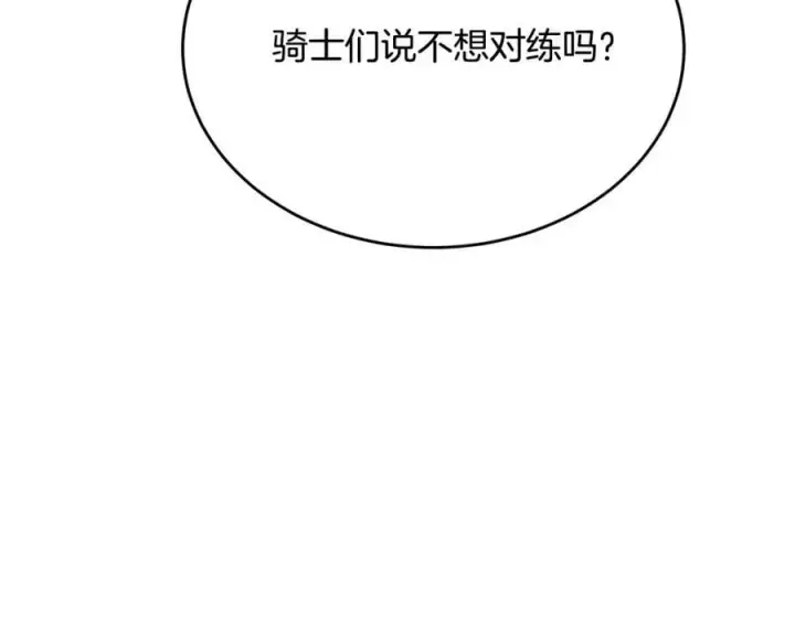 《真的女儿回来了》第49话 她才是珍宝图63